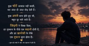 Deep Heart Touching Shayari in Hindi