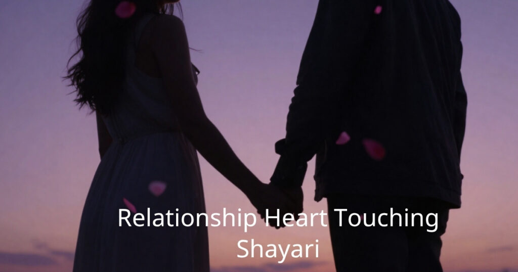 Relationship Heart Touching Shayari