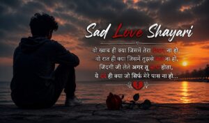 Sad Love Shayari