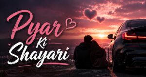 200+ Best Pyar Ki Shayari in Hindi